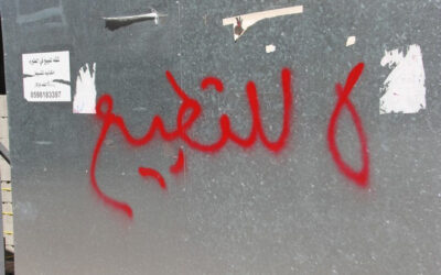 لجنة مناهضة التطبيع في السويد تدعو لرفض مشروع “أمانة” التطبيعي