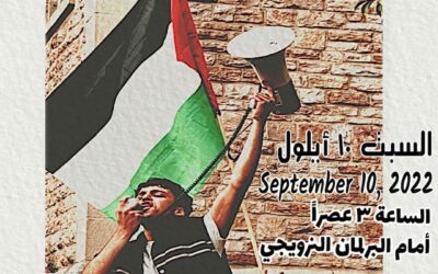 بمناسبة مرور 29 عاماً على الاتفاق الكارثي: مظاهرة في أوسلو أمام البرلمان النرويجي‎‎