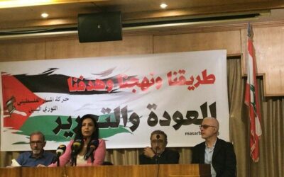 ندوة المسار الثوري البديل: العروبة واليسار والمقاومة الإسلامية في مواجهة المشروع الصهيوني