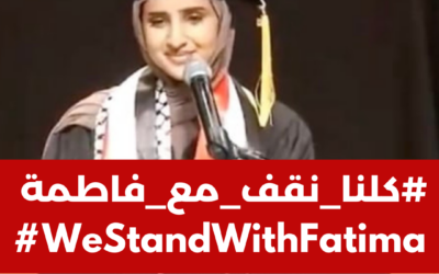 Masar Badil: We stand with Fatima. Confront Zionism and racism!