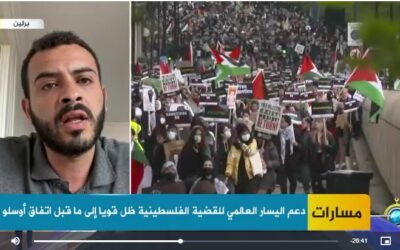 المسار الثوري يشارك في ندوة اليسار العالمي والقضية الفلسطينية