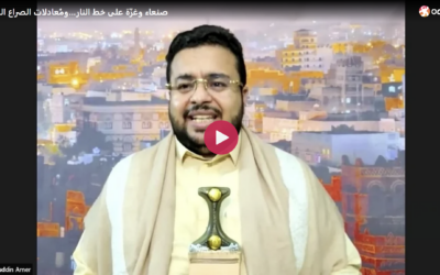 Video: Gaza and Sana’a — On the Front Lines of Struggle, with Nasruddin Amer