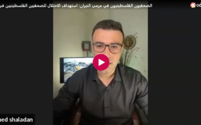 On the 53rd Anniversary of the Martyrdom of Ghassan Kanafani, the Masar Badil Organizes an International Forum on the Targeting of Journalists in Gaza