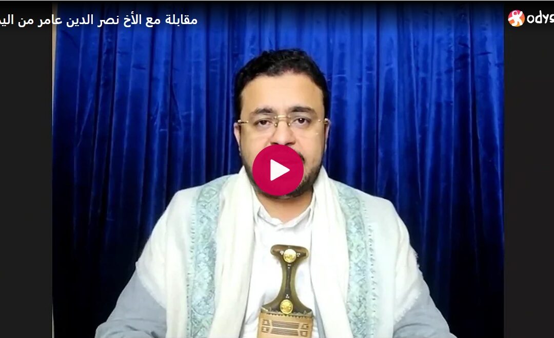Yemen y Palestina: Una lucha común – Seminario con Nasr al-Din Amer organizado por Masar Badil