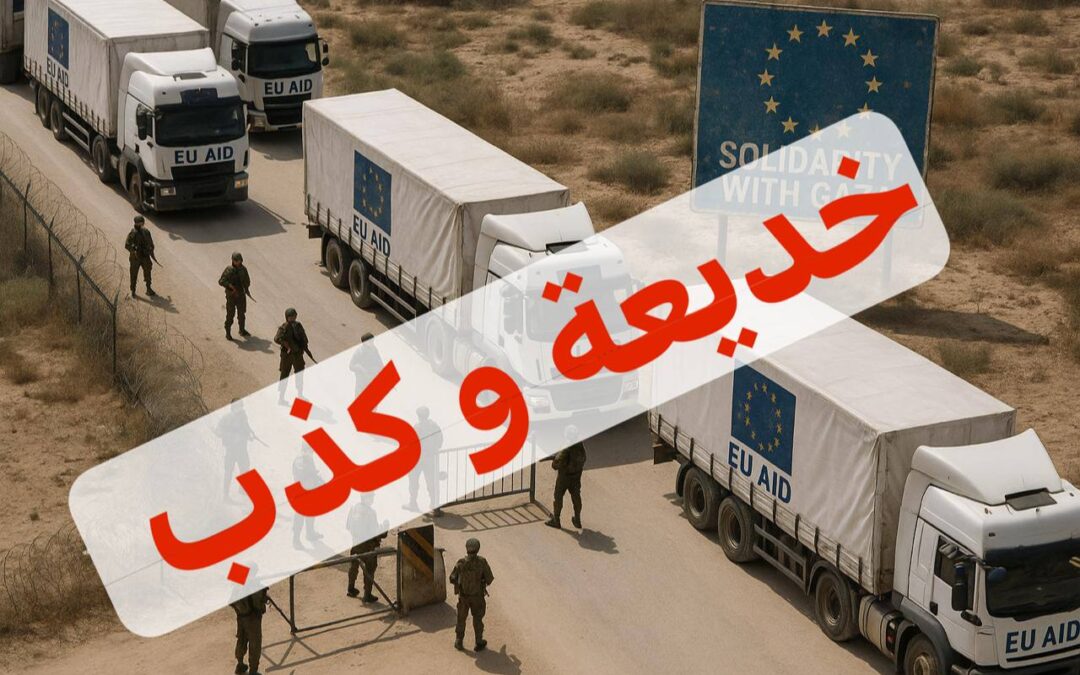 خالدية أبو بكرة: أوروبا قامت بخديعة قذرة وتآمرت مع الاحتلال في تجويع شعبنا