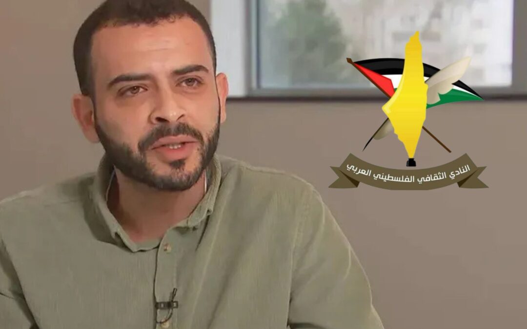 The Palestinian Arab Cultural Club condemns Belgium’s decision to revoke Mohammed Khatib’s residency