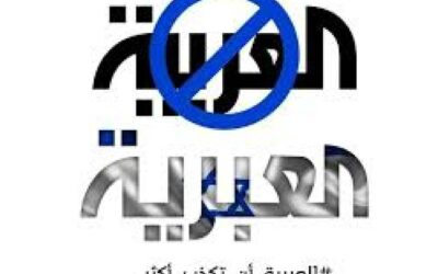 المسار الثوري البديل: حربٌ نفسية تستهدف المقاومة والهدف تمزيق الجبهة الداخلية الفلسطينية
