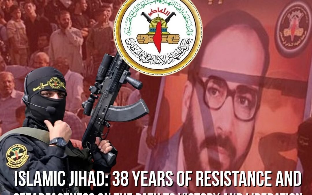 المسارُ الثوريُّ البديل: نُهَنِّئُ حركةَ الجهادِ الإسلاميِّ في ذِكرى انطلاقتِها المجيدةِ