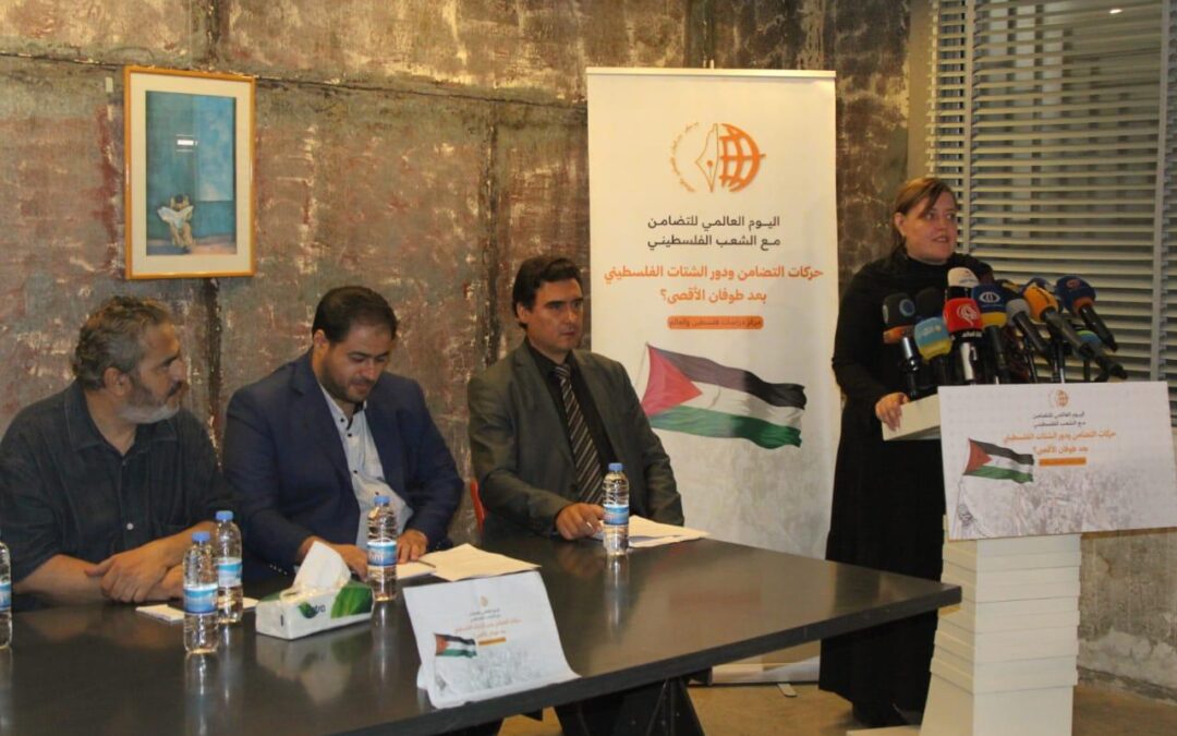 “فلسطين والعالم” يطرح قضايا التضامن والشتات بعد الطوفان