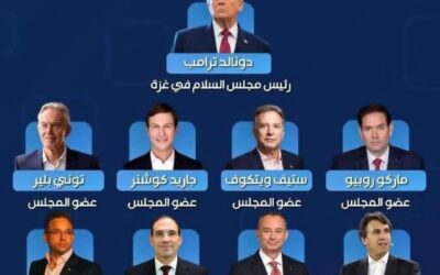 البديل الثوري الفلسطيني يرفض “مجلس السلام الأميركي” ويعتبره مجلسًا للاستعمار والعدوان