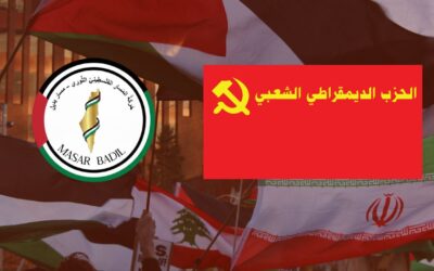 A call from Beirut: To all revolutionary forces and movements of solidarity and liberation around the world